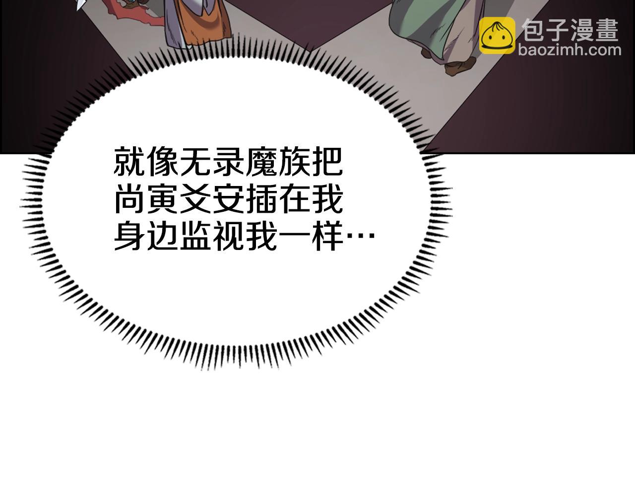 🍲重生之我在魔教耍长枪 第100话 开战！ 第34页