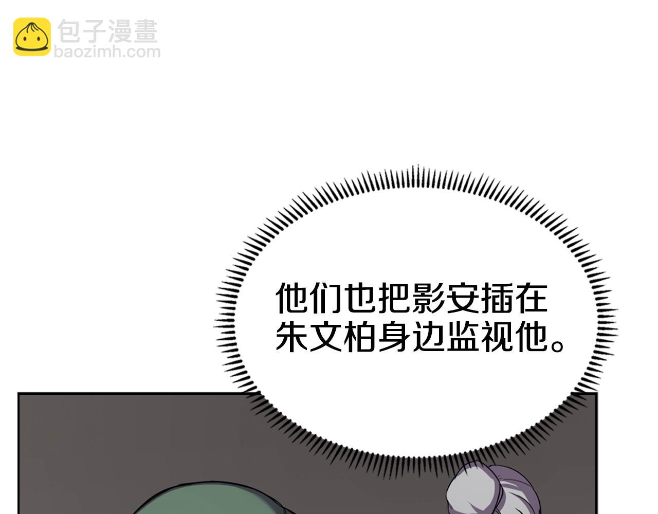 🍲重生之我在魔教耍长枪 第100话 开战！ 第35页