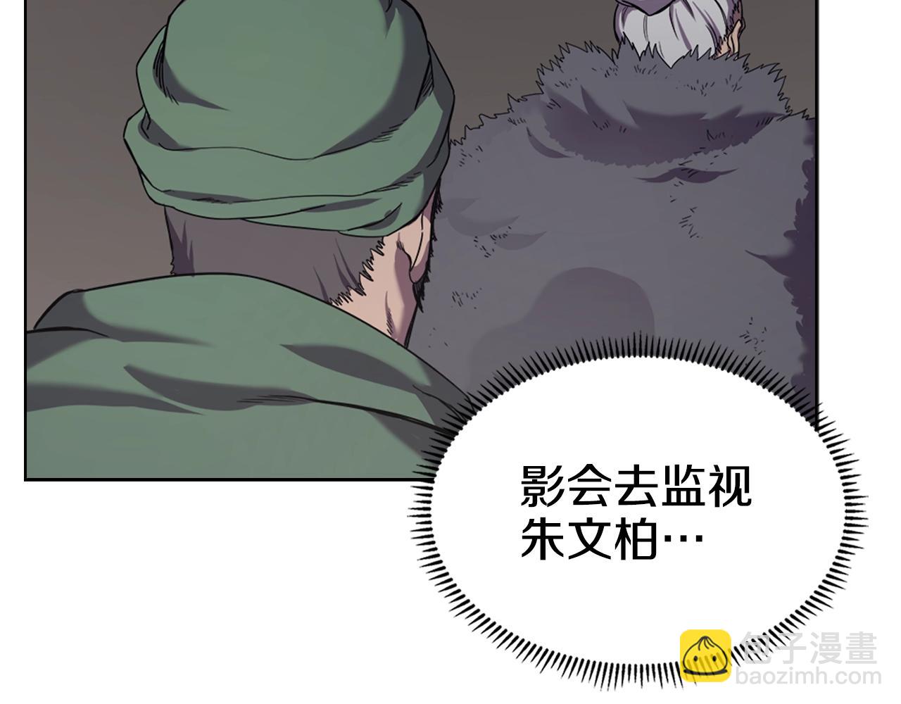 🍲重生之我在魔教耍长枪 第100话 开战！ 第36页