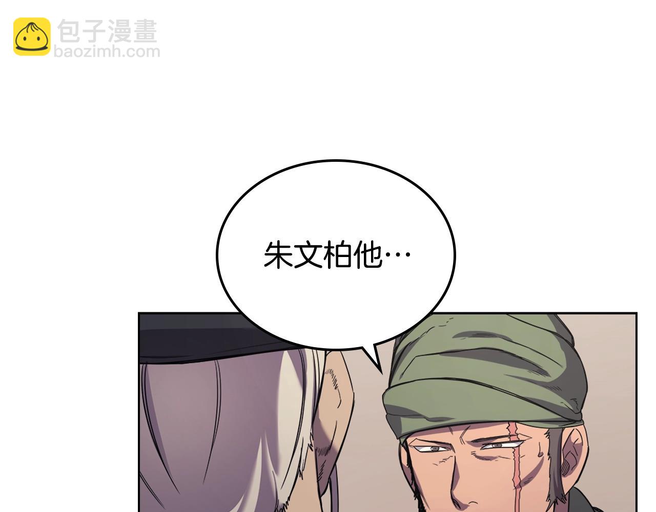 🍲重生之我在魔教耍长枪 第100话 开战！ 第46页