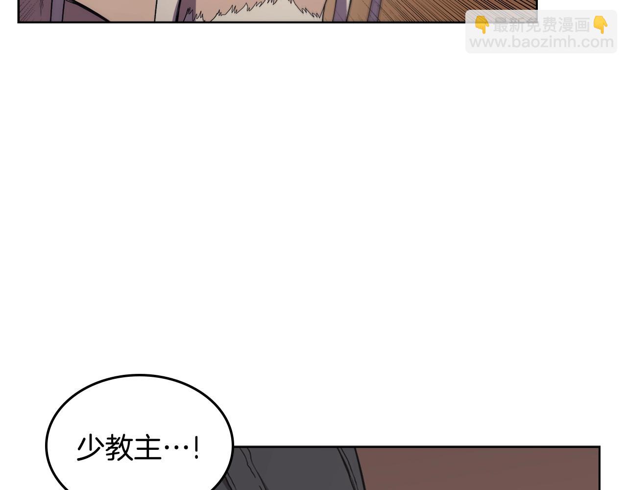 🍲重生之我在魔教耍长枪 第100话 开战！ 第48页