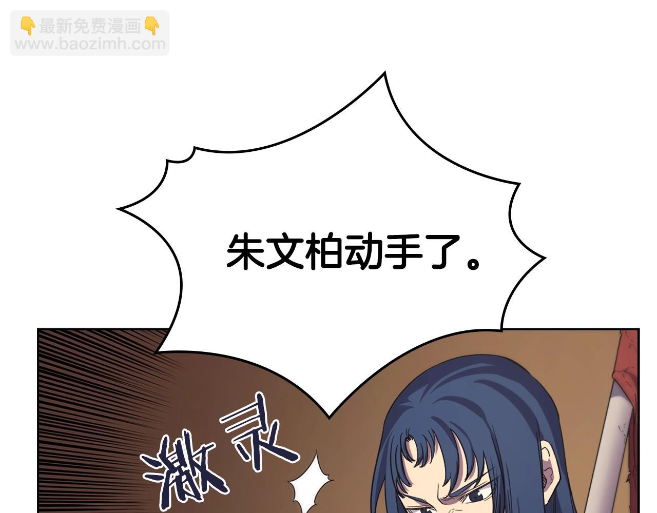 🍲重生之我在魔教耍长枪 第100话 开战！ 第50页