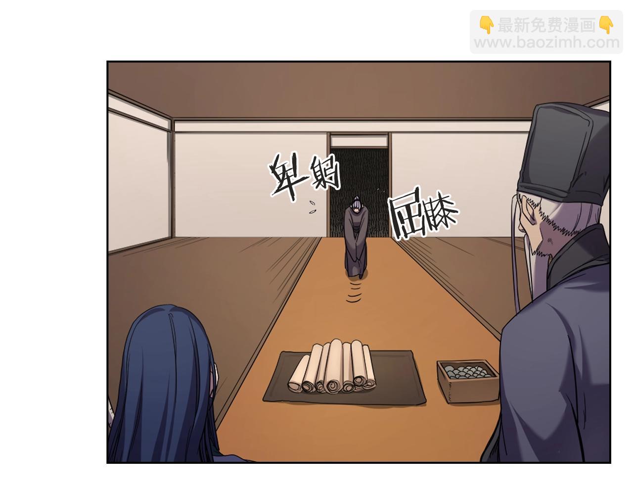 🍲重生之我在魔教耍长枪 第100话 开战！ 第6页