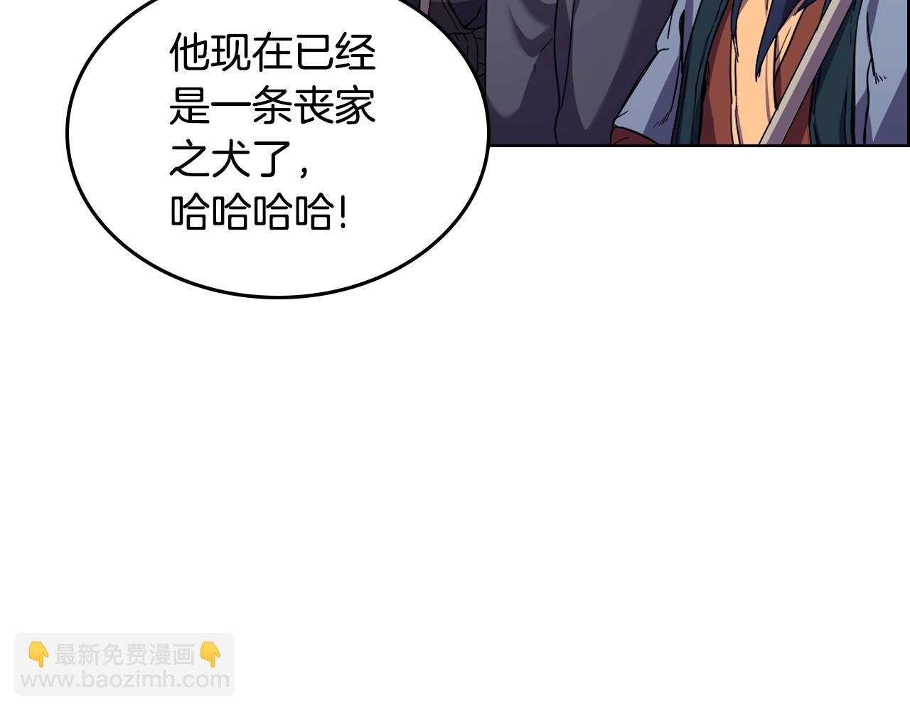 🍲重生之我在魔教耍长枪 第100话 开战！ 第9页