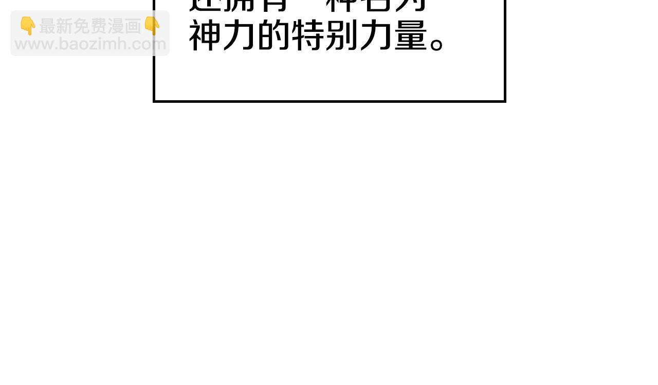 🍲重生之我在魔教耍长枪 第102话 千钧一发 第10页