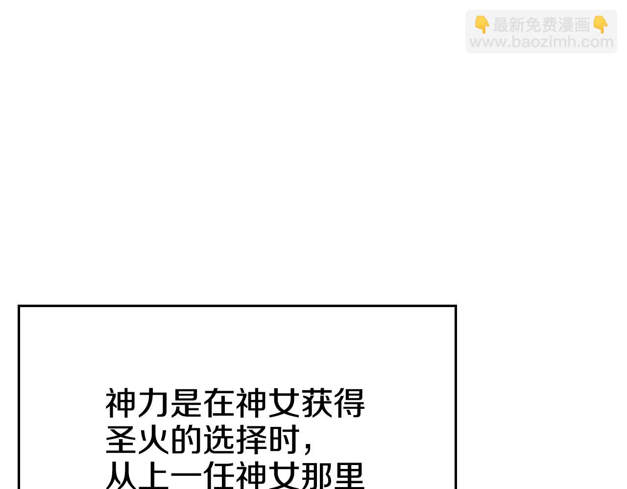 🍲重生之我在魔教耍长枪 第102话 千钧一发 第11页