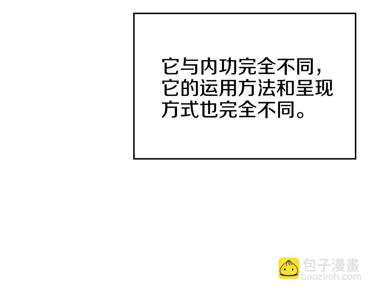 🍲重生之我在魔教耍长枪 第102话 千钧一发 第13页