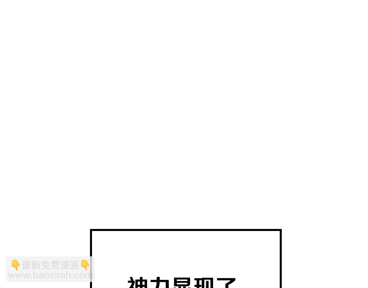 🍲重生之我在魔教耍长枪 第102话 千钧一发 第16页