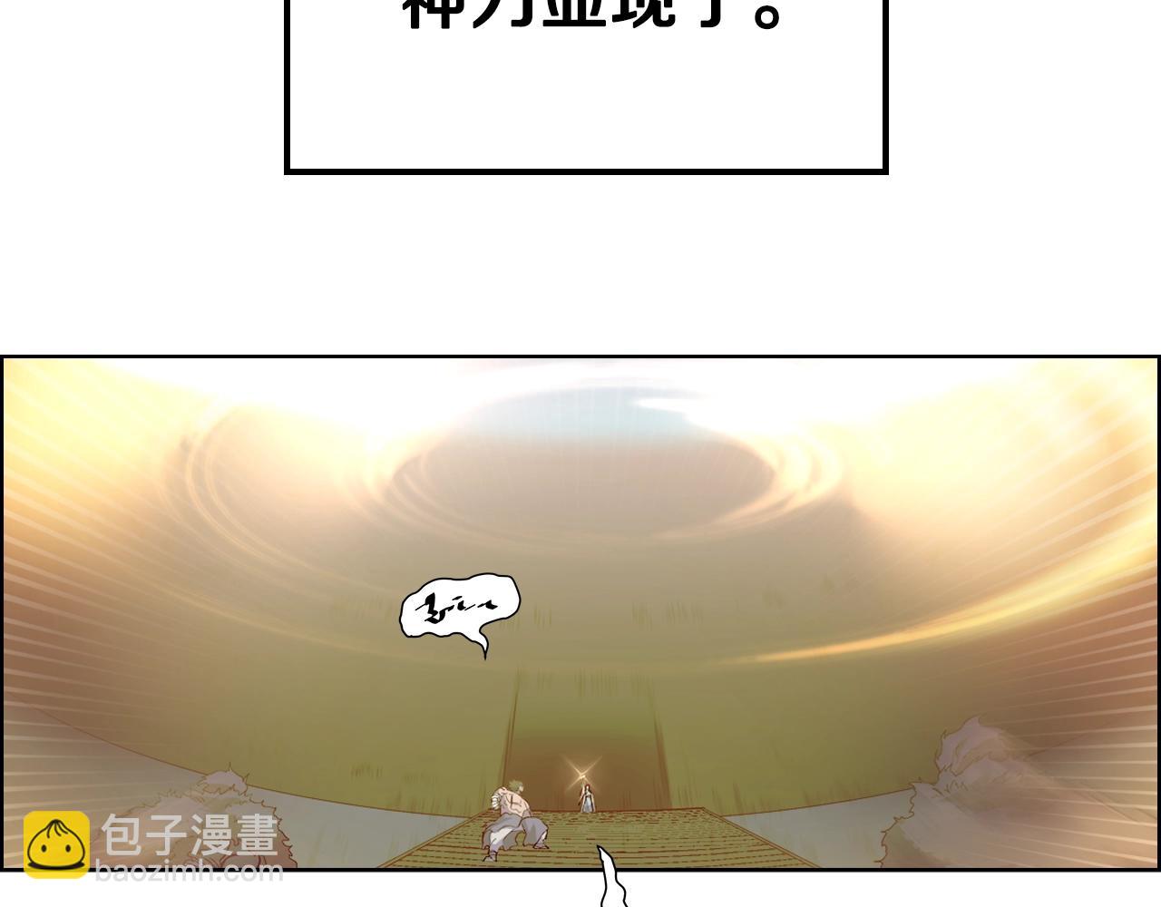 🍲重生之我在魔教耍长枪 第102话 千钧一发 第17页