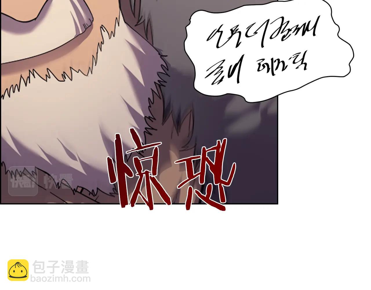 🍲重生之我在魔教耍长枪 第102话 千钧一发 第22页