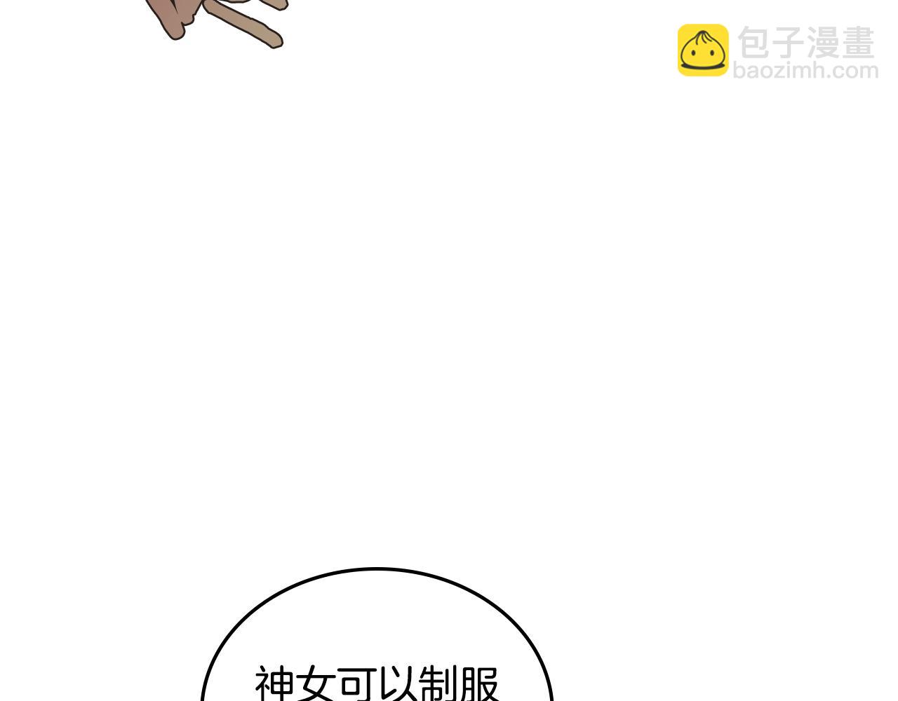 🍲重生之我在魔教耍长枪 第102话 千钧一发 第26页