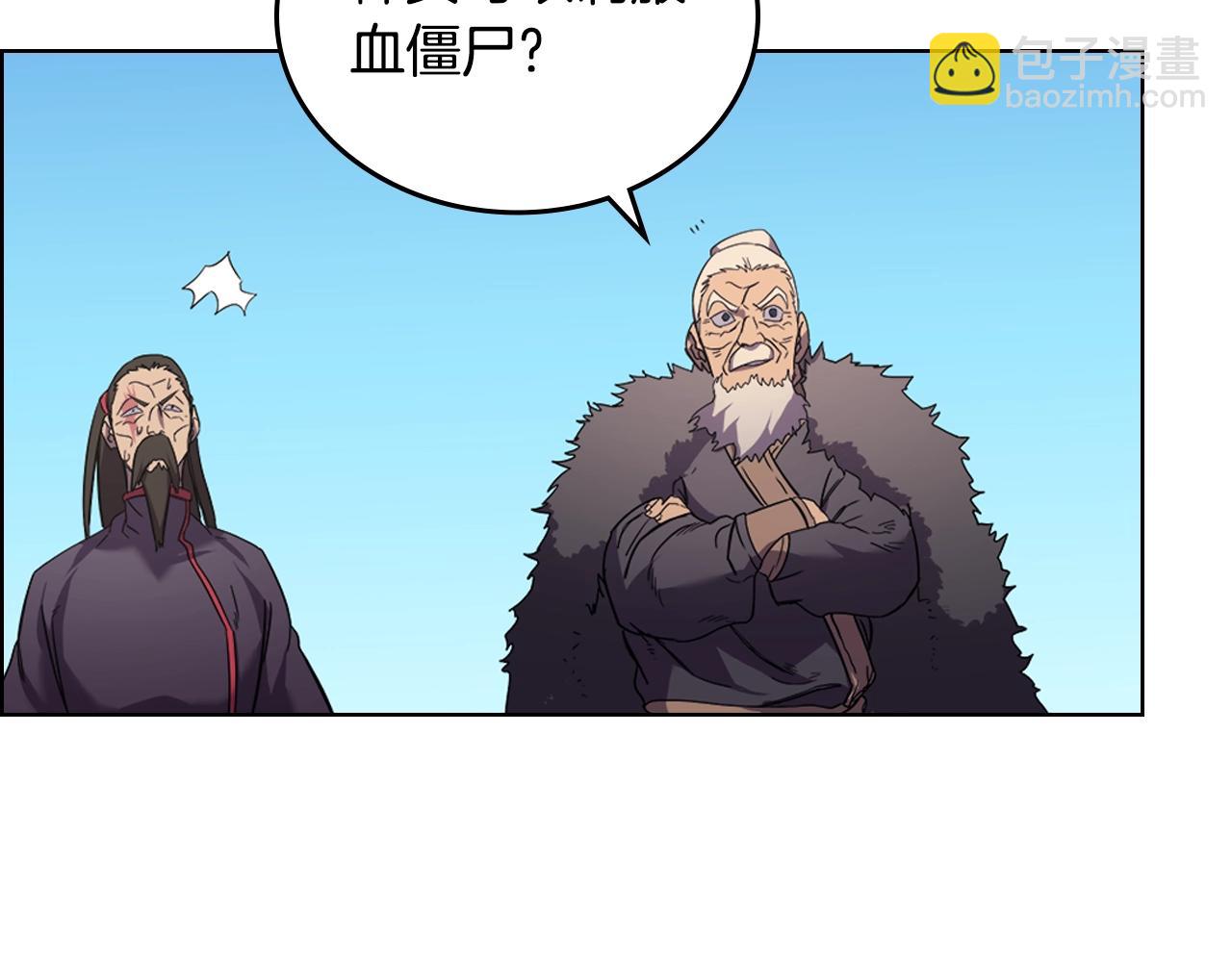 🍲重生之我在魔教耍长枪 第102话 千钧一发 第27页