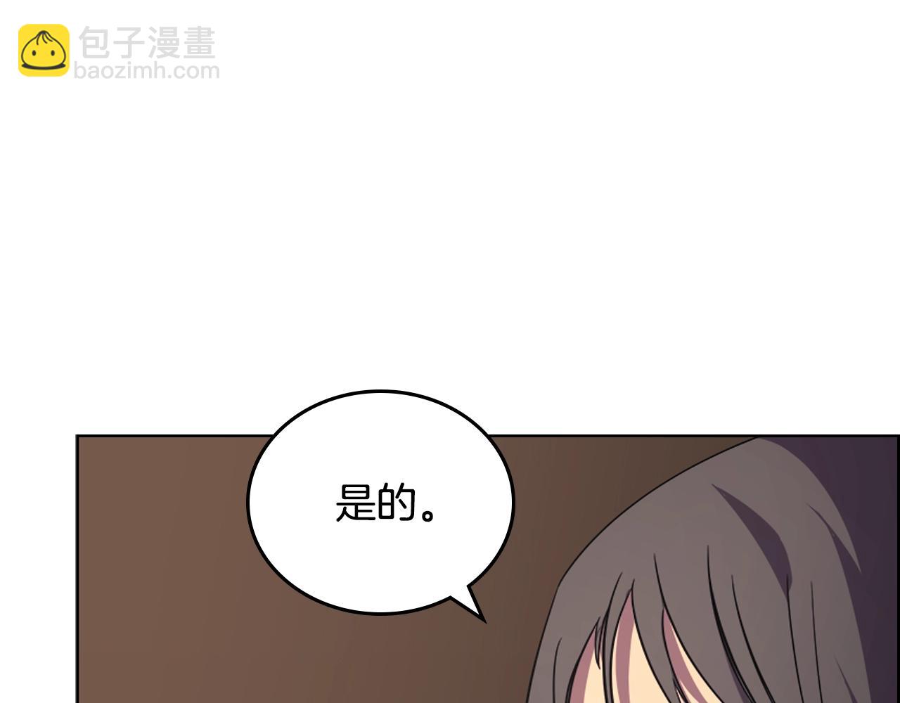 🍲重生之我在魔教耍长枪 第102话 千钧一发 第28页