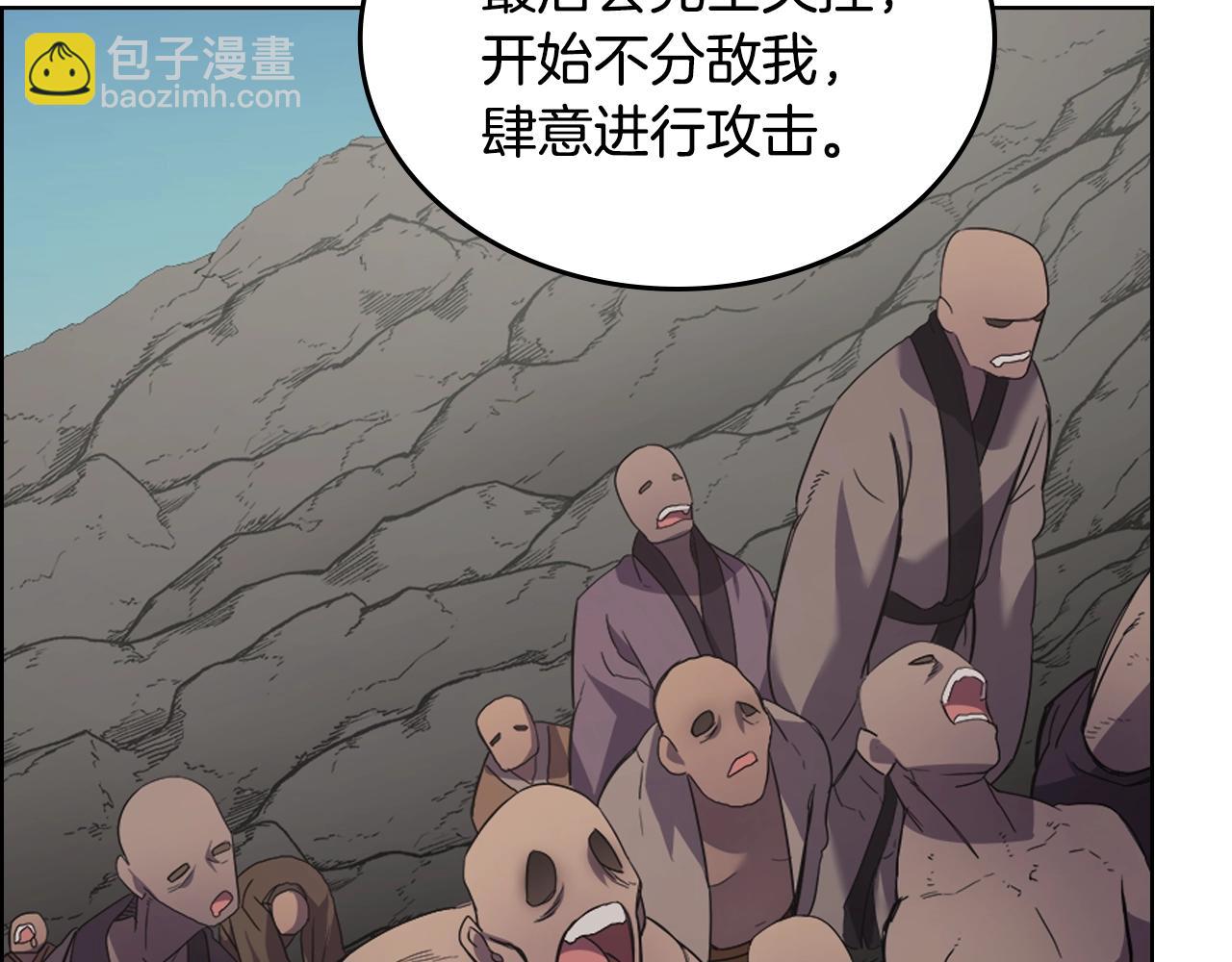 🍲重生之我在魔教耍长枪 第102话 千钧一发 第33页