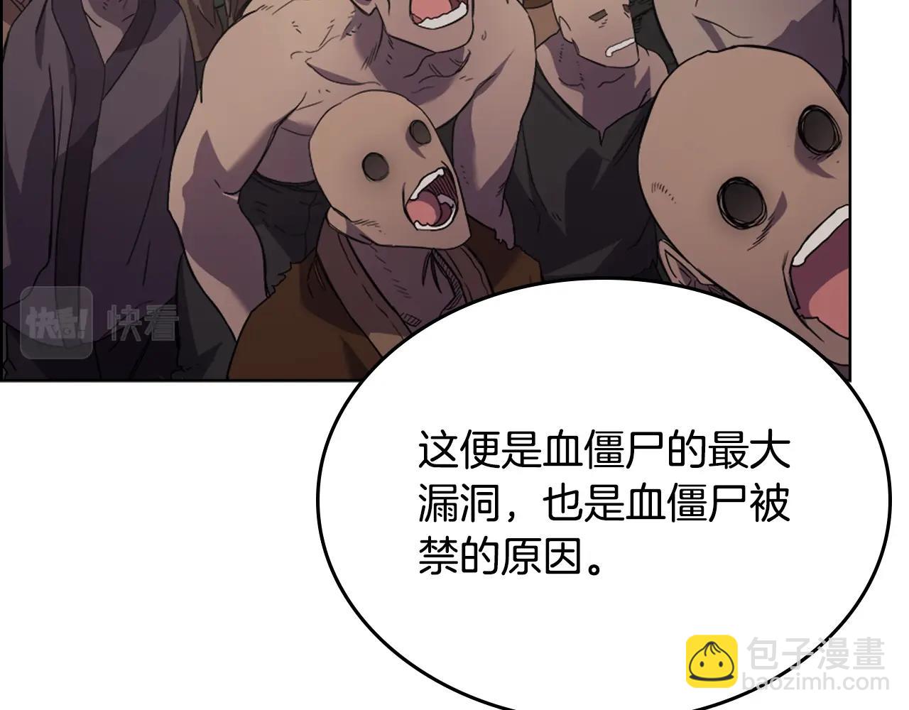 🍲重生之我在魔教耍长枪 第102话 千钧一发 第34页