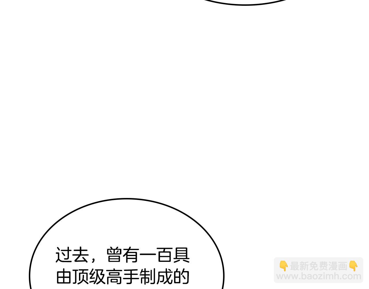 🍲重生之我在魔教耍长枪 第102话 千钧一发 第35页