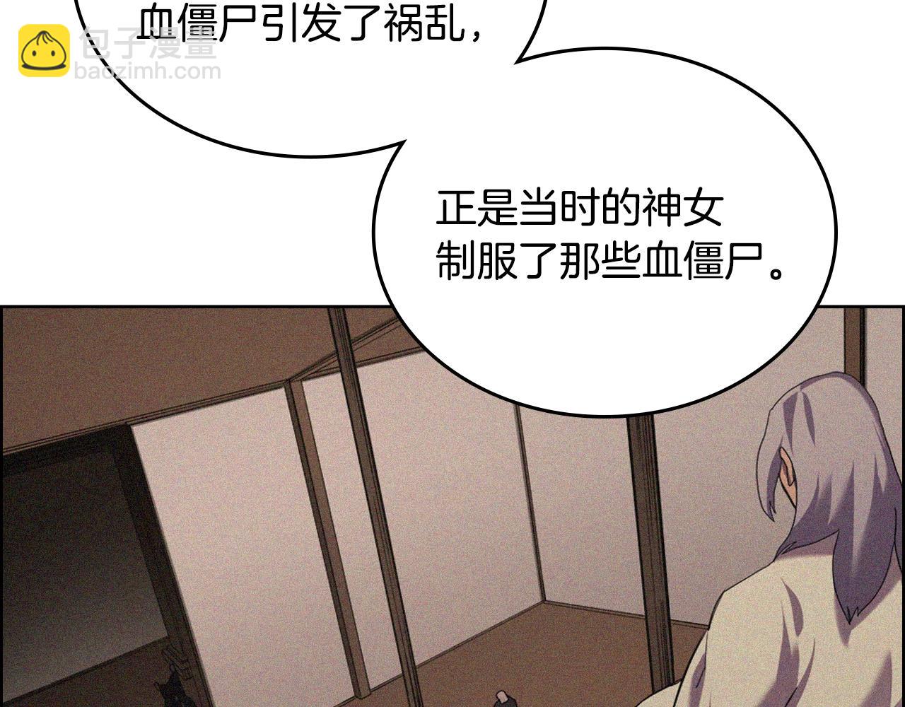 🍲重生之我在魔教耍长枪 第102话 千钧一发 第36页
