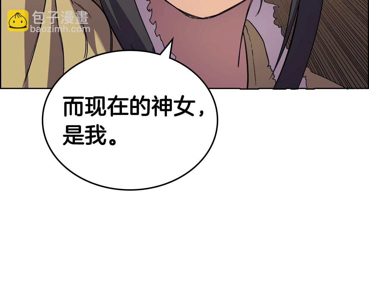🍲重生之我在魔教耍长枪 第102话 千钧一发 第39页
