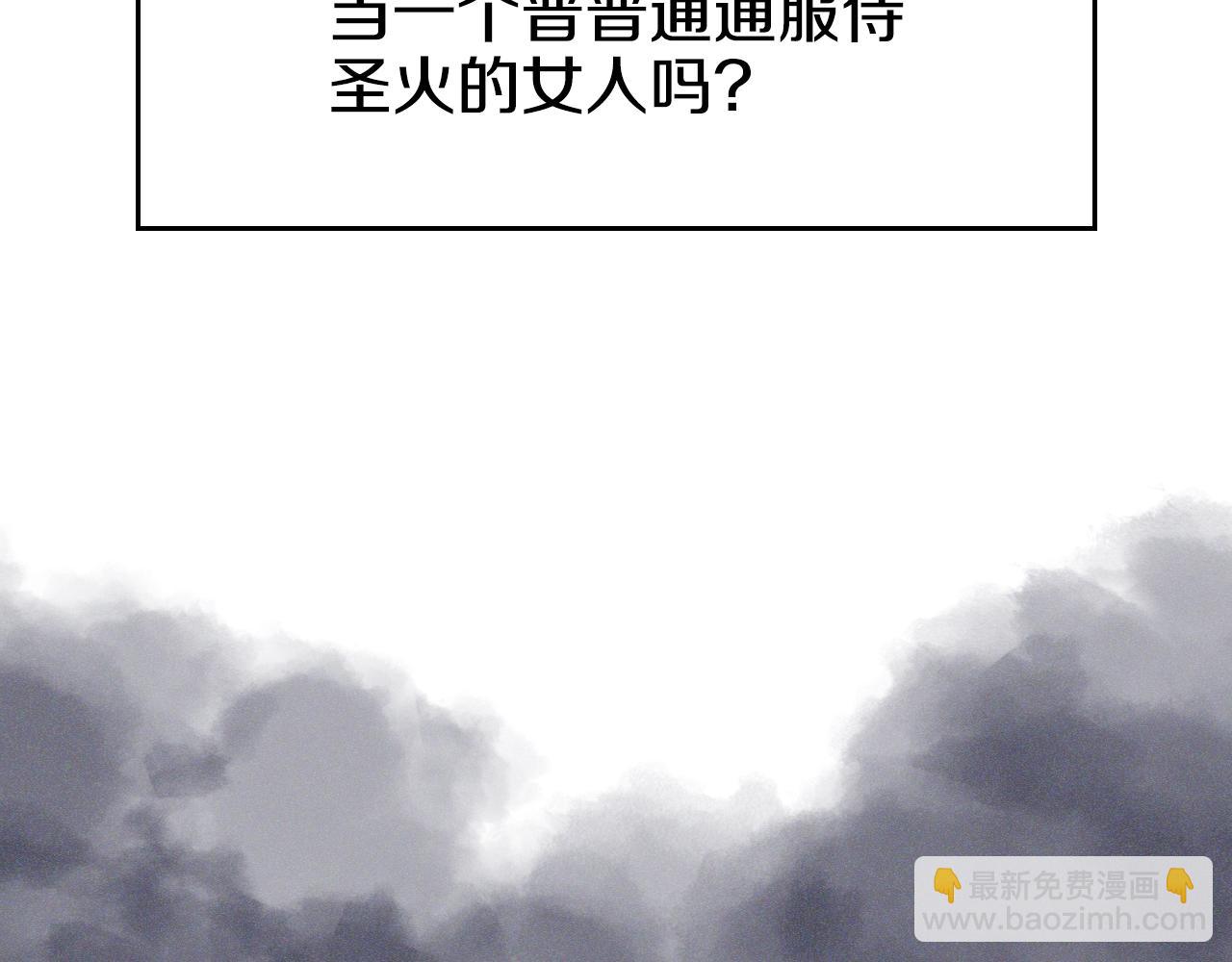 🍲重生之我在魔教耍长枪 第102话 千钧一发 第6页
