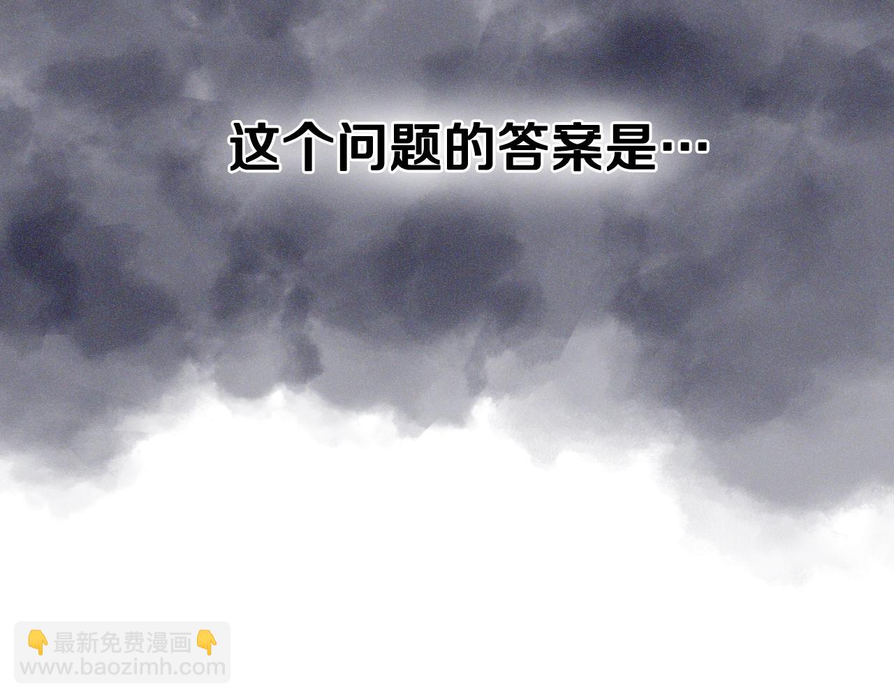 🍲重生之我在魔教耍长枪 第102话 千钧一发 第7页