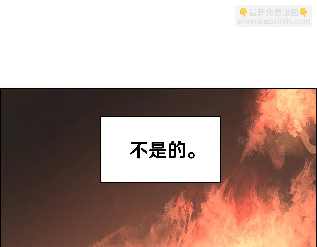 🍲重生之我在魔教耍长枪 第102话 千钧一发 第8页