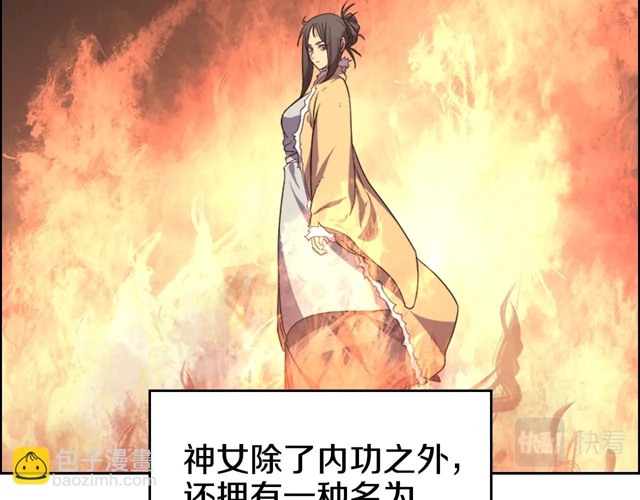🍲重生之我在魔教耍长枪 第102话 千钧一发 第9页