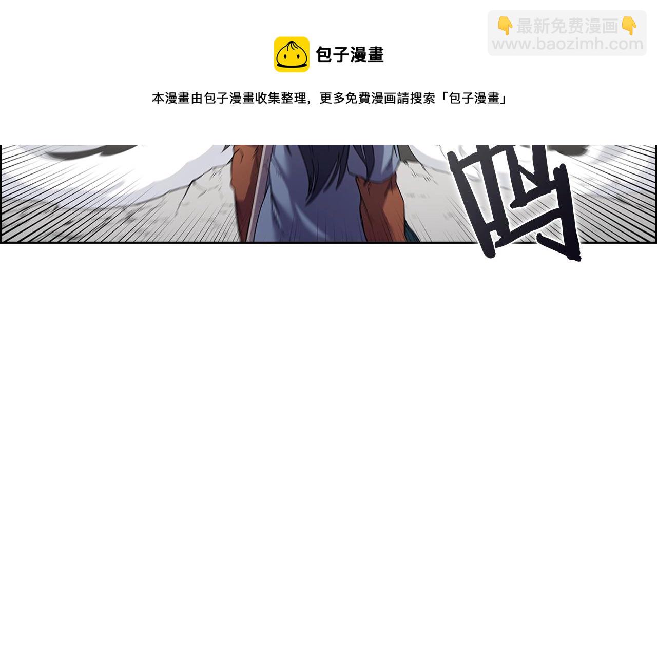 🍲重生之我在魔教耍长枪 第104话 重燃的感情 第11页