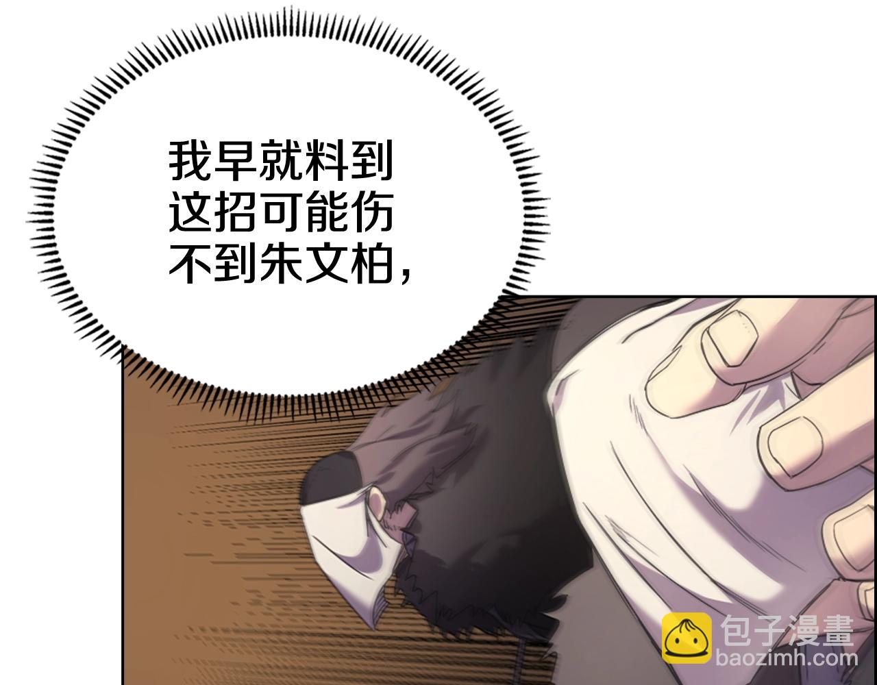 🍲重生之我在魔教耍长枪 第104话 重燃的感情 第12页