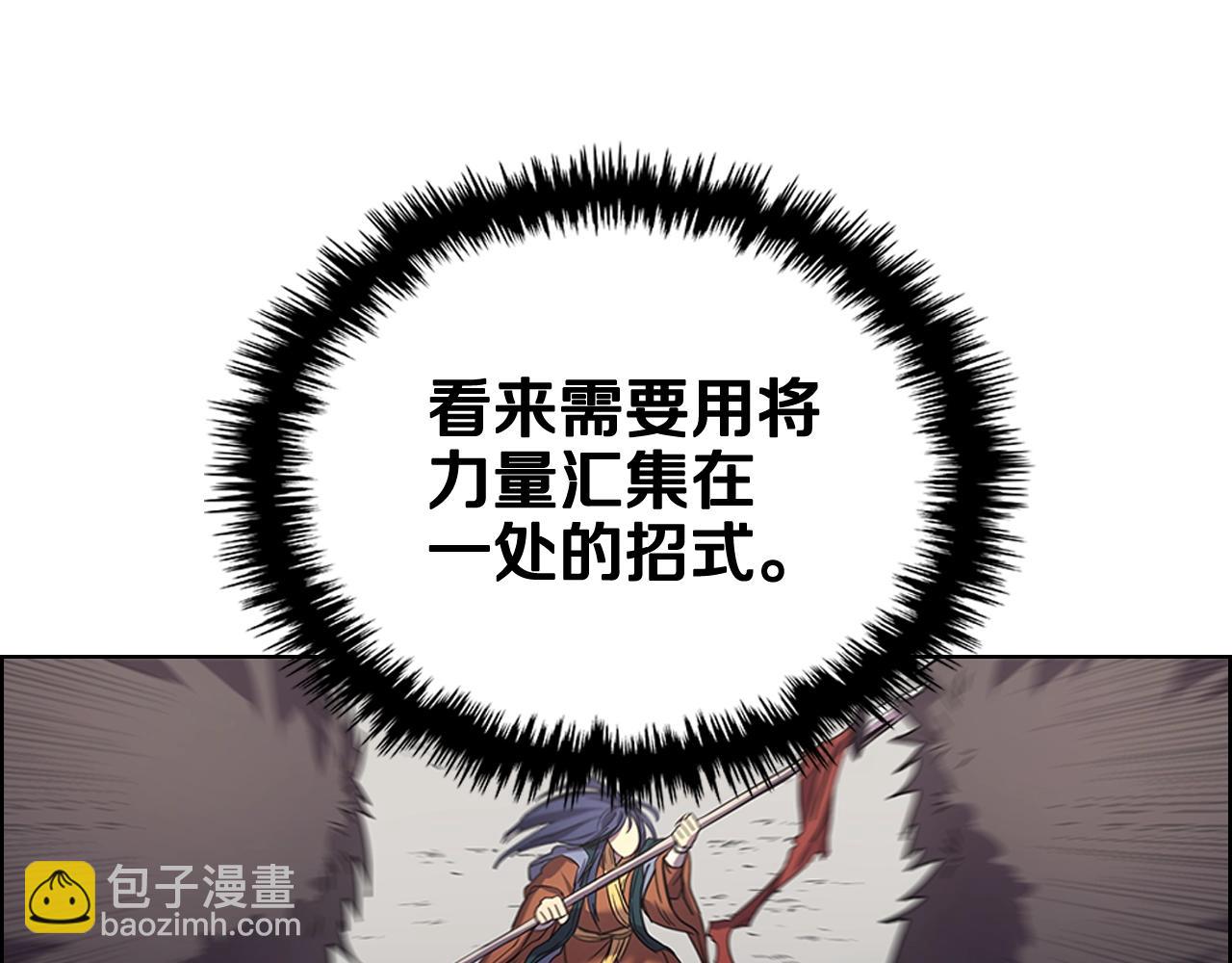 🍲重生之我在魔教耍长枪 第104话 重燃的感情 第14页