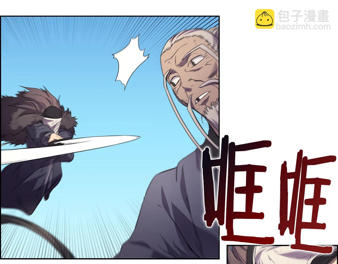🍲重生之我在魔教耍长枪 第104话 重燃的感情 第19页
