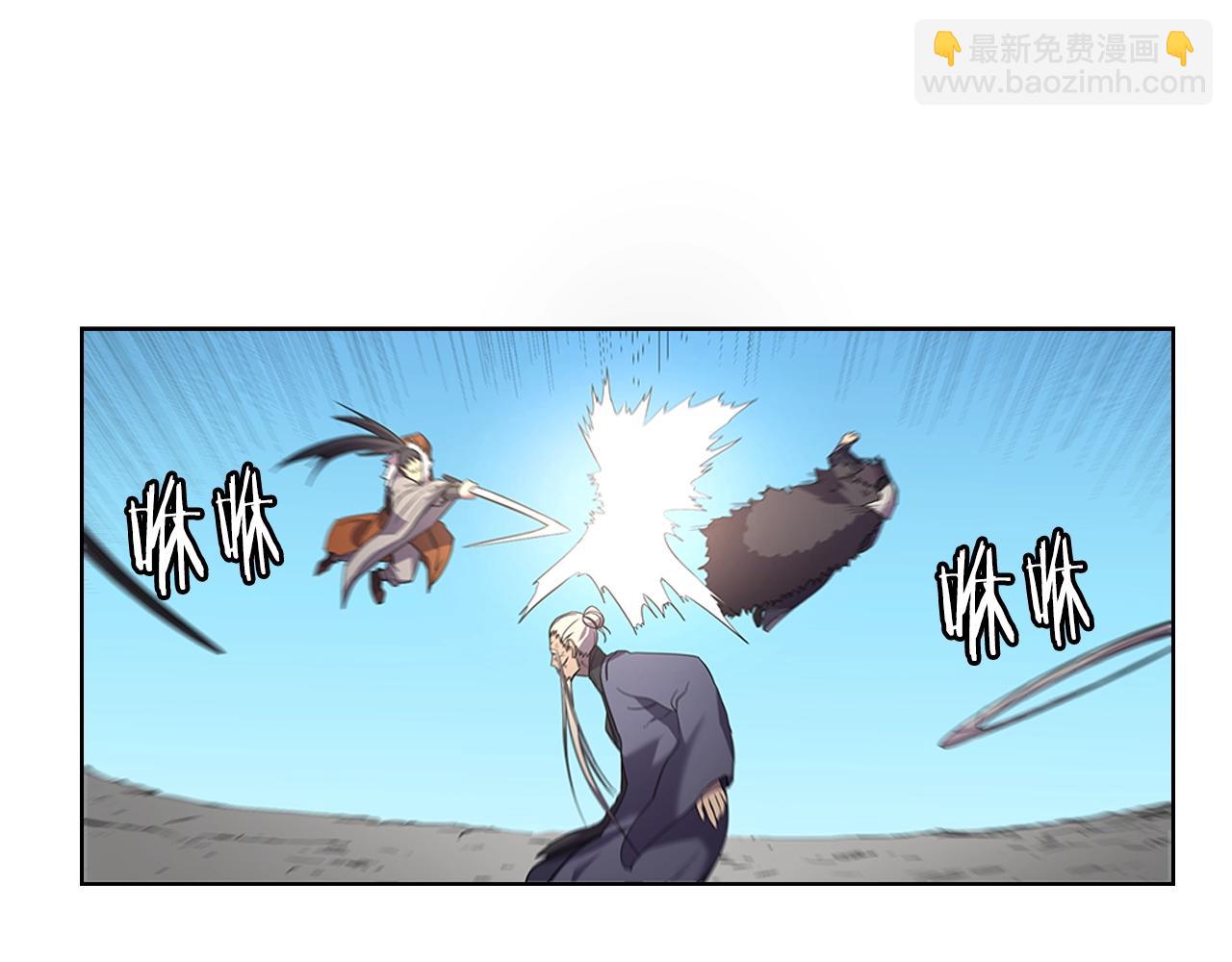 🍲重生之我在魔教耍长枪 第104话 重燃的感情 第21页
