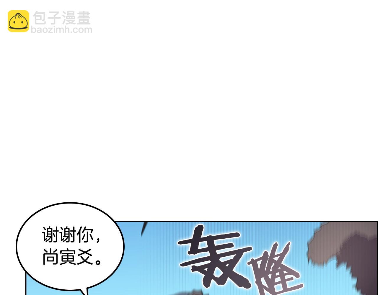 🍲重生之我在魔教耍长枪 第104话 重燃的感情 第22页