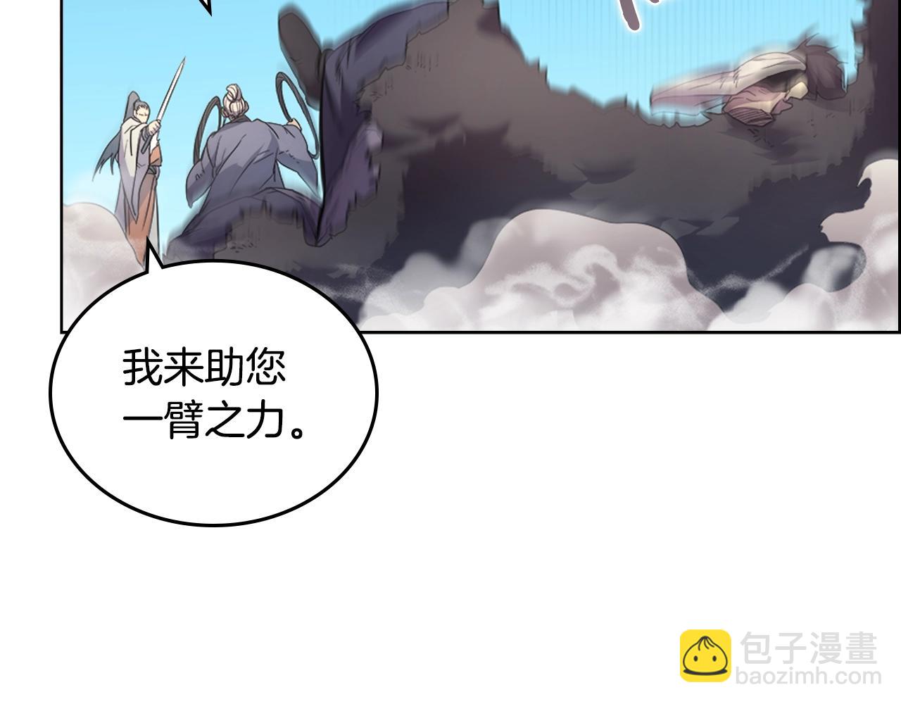 🍲重生之我在魔教耍长枪 第104话 重燃的感情 第23页