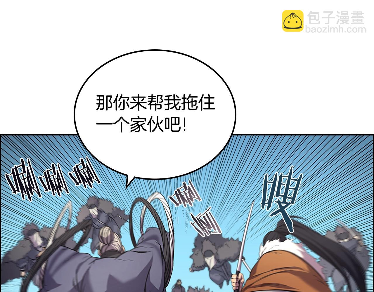 🍲重生之我在魔教耍长枪 第104话 重燃的感情 第24页