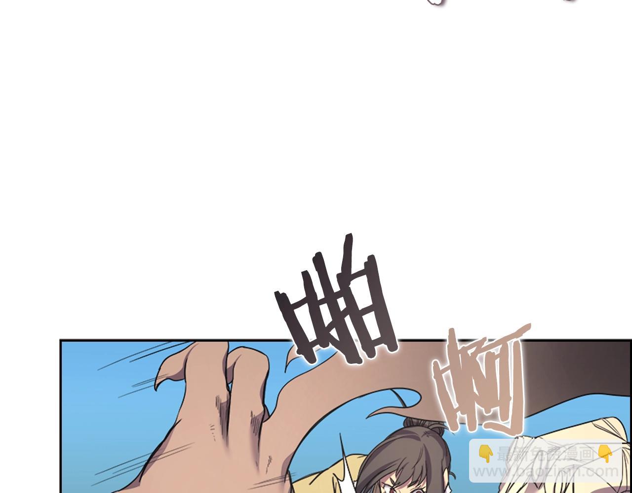 🍲重生之我在魔教耍长枪 第104话 重燃的感情 第29页
