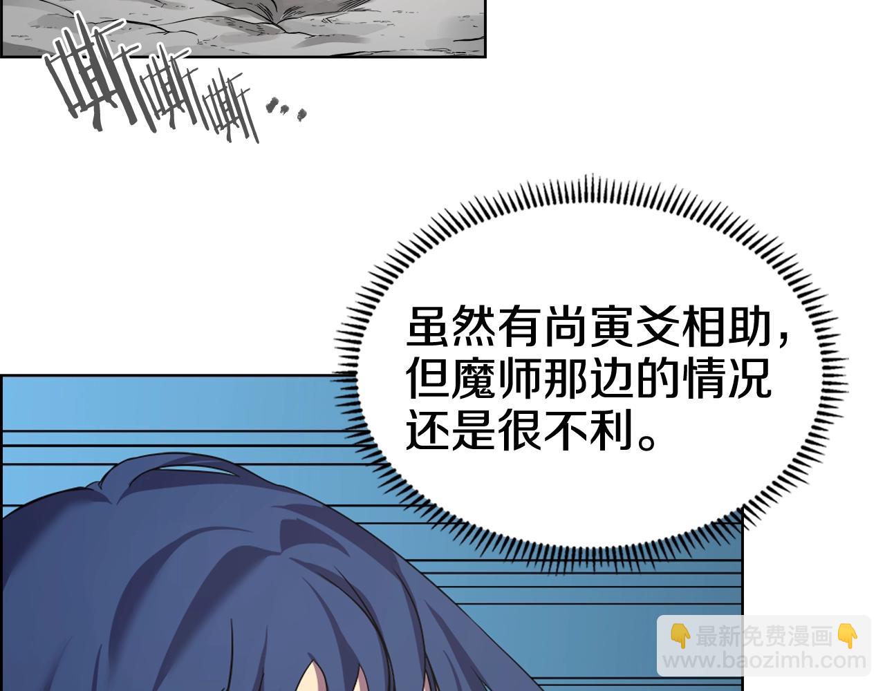 🍲重生之我在魔教耍长枪 第104话 重燃的感情 第39页
