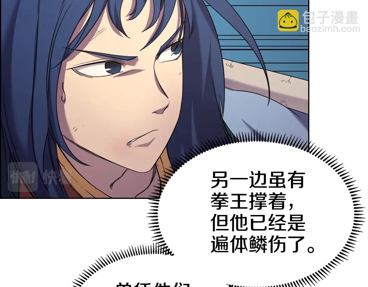 🍲重生之我在魔教耍长枪 第104话 重燃的感情 第40页