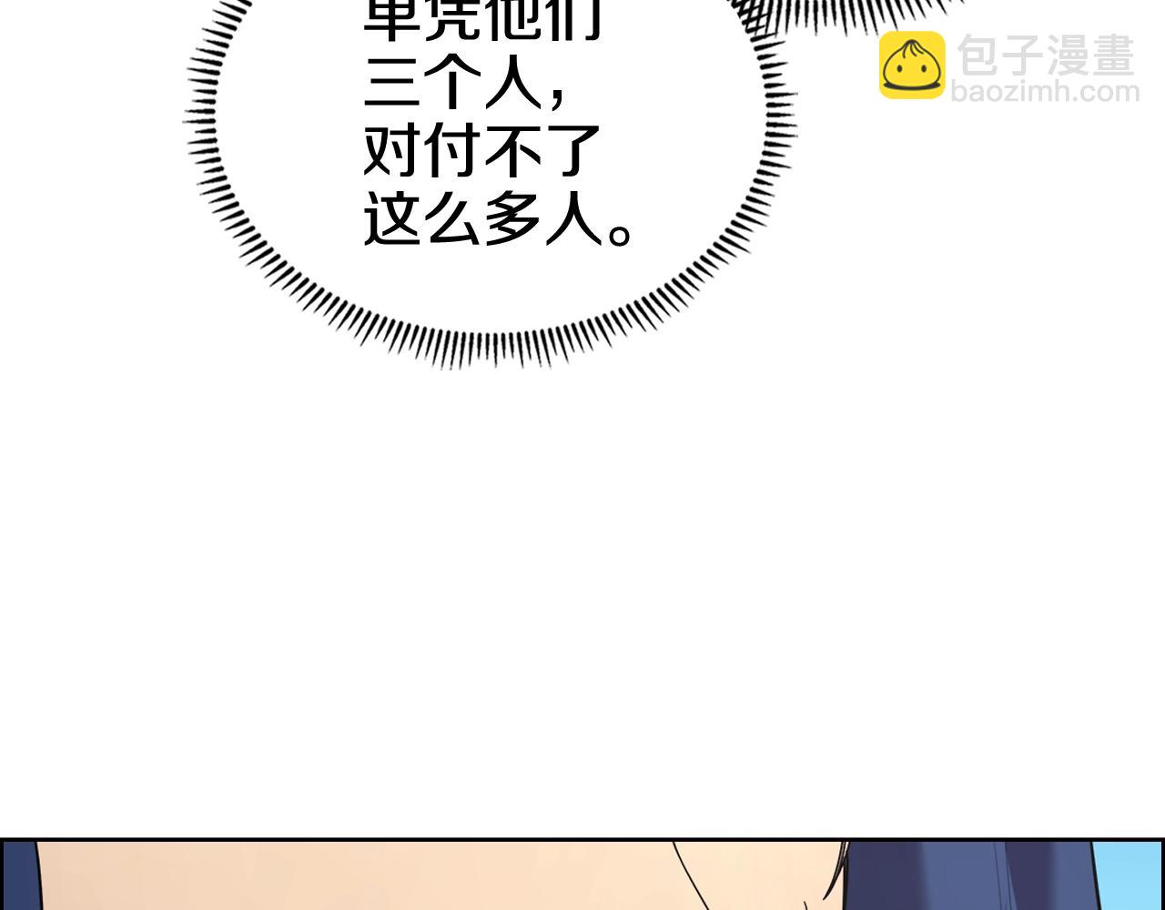 🍲重生之我在魔教耍长枪 第104话 重燃的感情 第41页