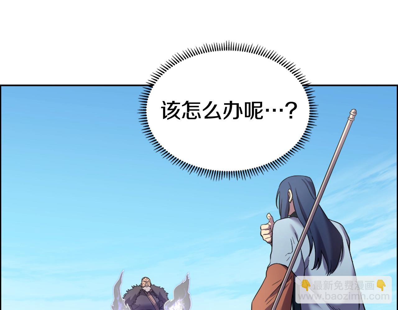 🍲重生之我在魔教耍长枪 第104话 重燃的感情 第44页