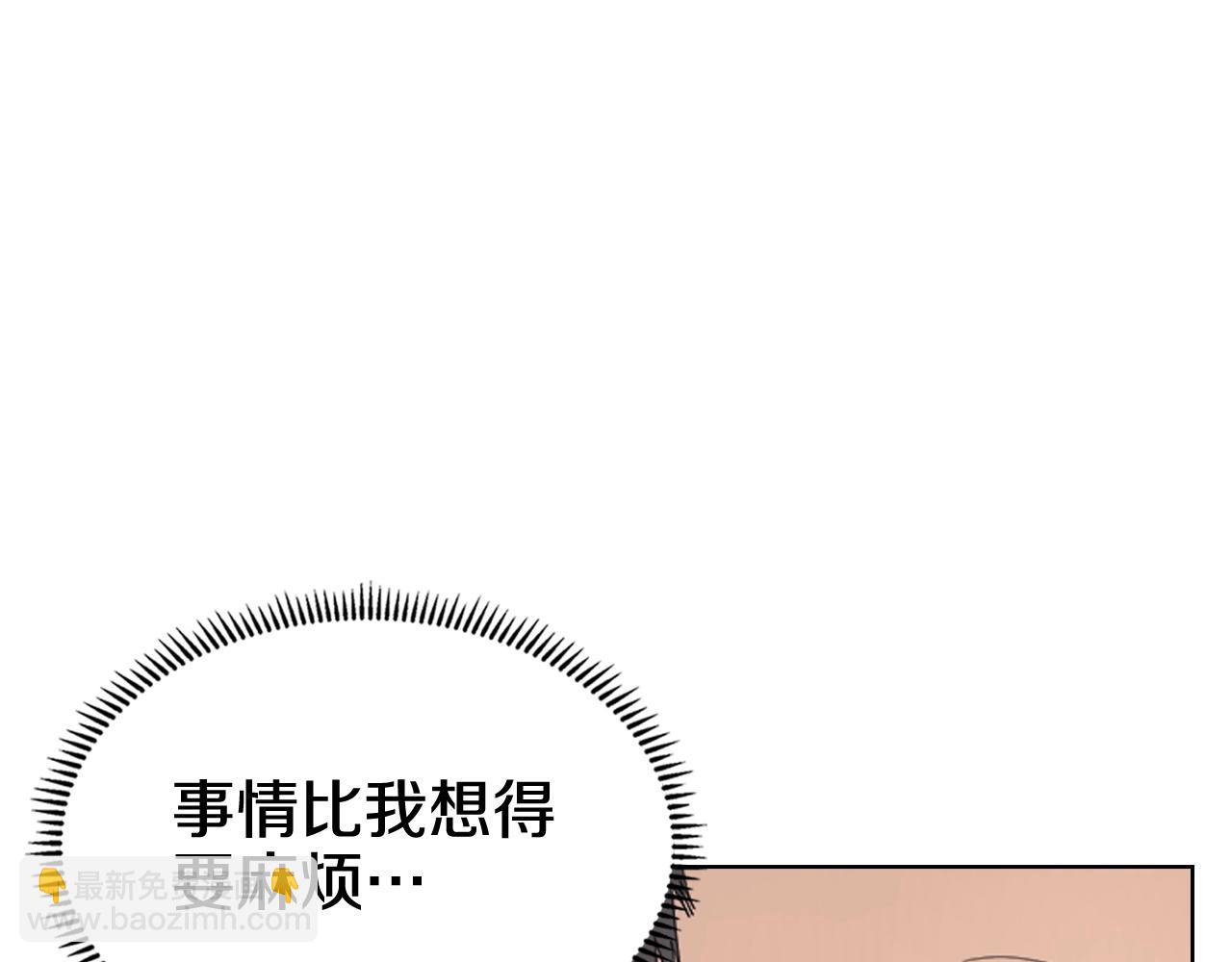 🍲重生之我在魔教耍长枪 第104话 重燃的感情 第46页
