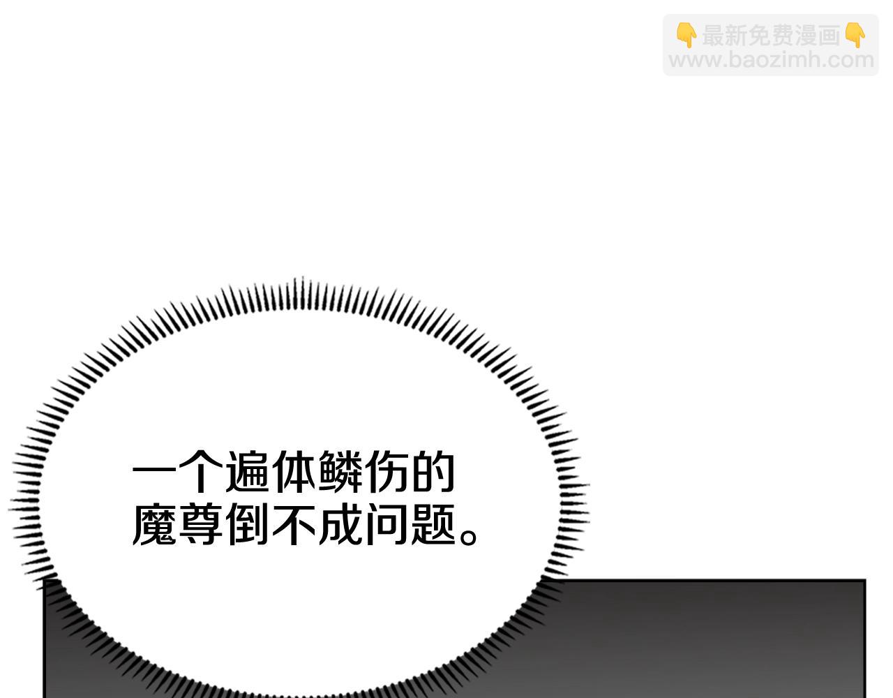🍲重生之我在魔教耍长枪 第104话 重燃的感情 第48页