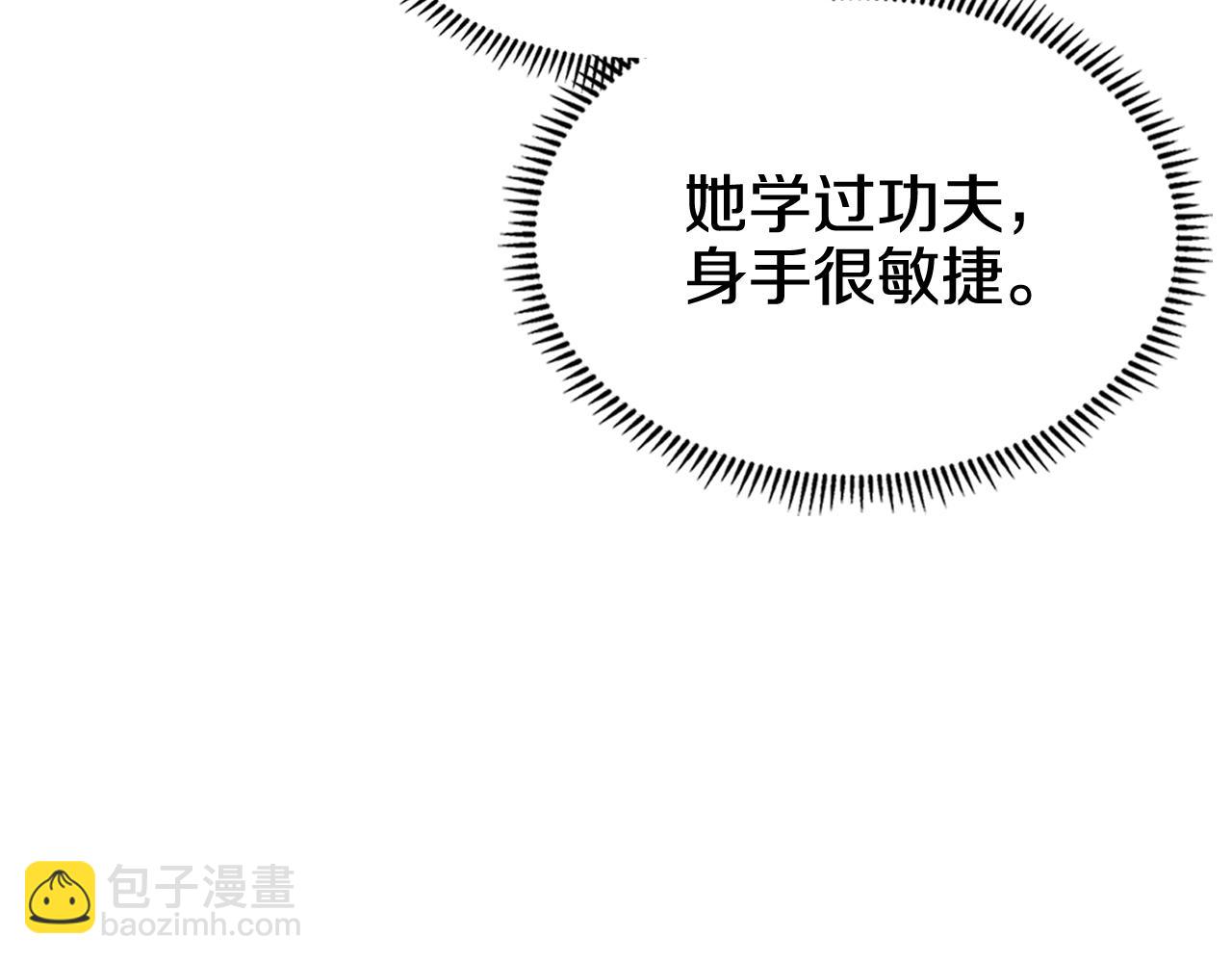 🍲重生之我在魔教耍长枪 第104话 重燃的感情 第50页