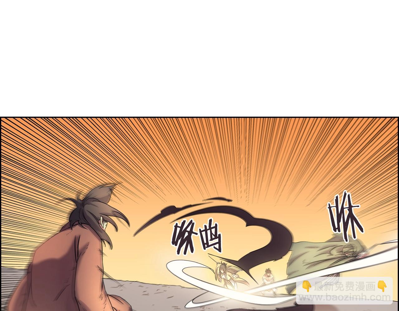 🍲重生之我在魔教耍长枪 第106话 神兵天降 第11页
