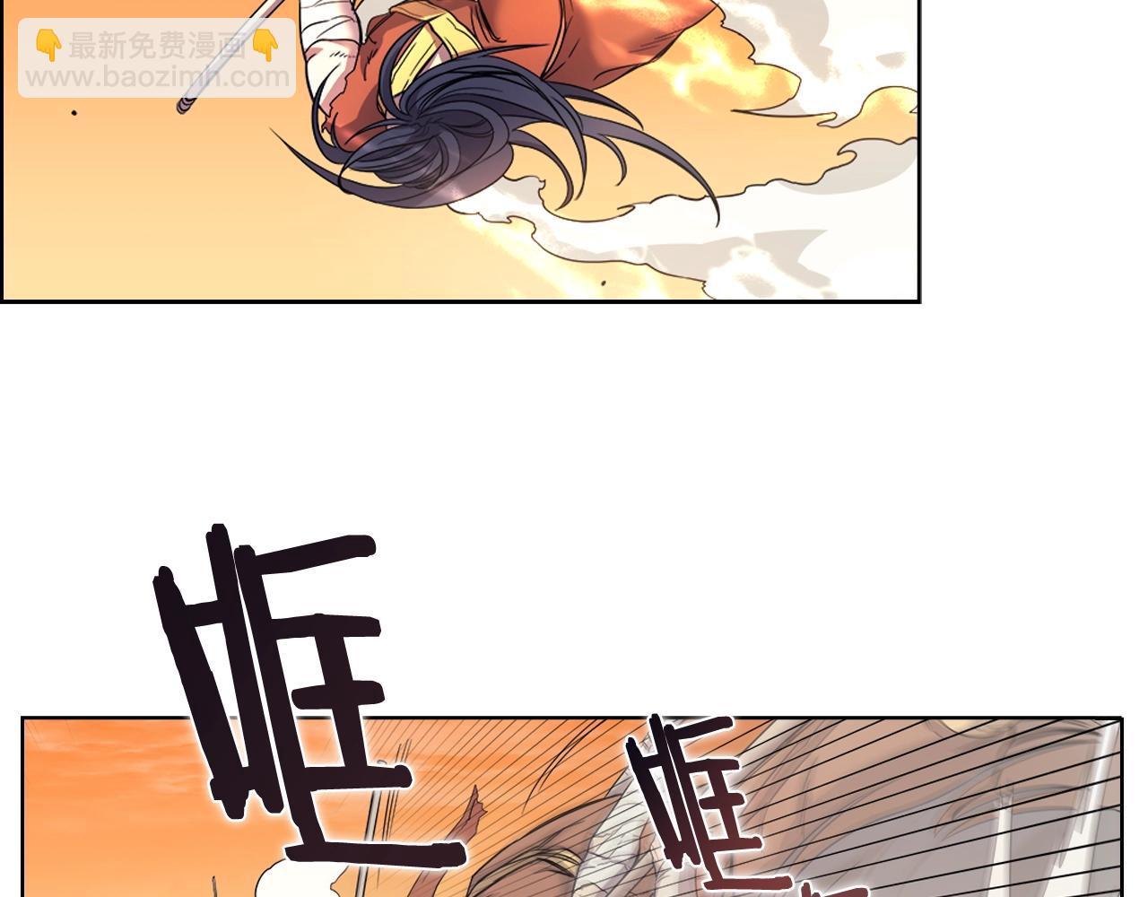 🍲重生之我在魔教耍长枪 第106话 神兵天降 第20页