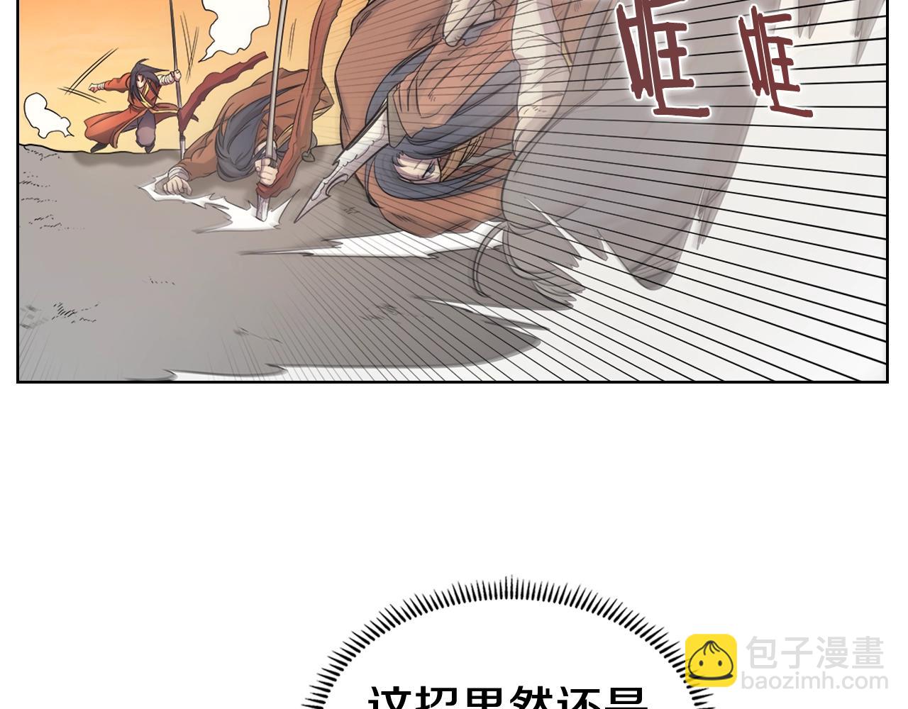🍲重生之我在魔教耍长枪 第106话 神兵天降 第21页