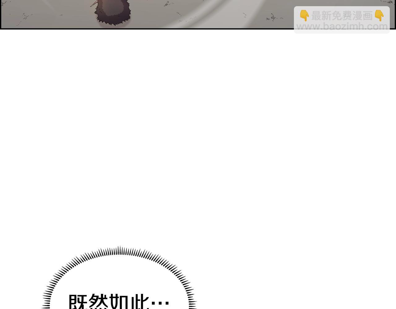 🍲重生之我在魔教耍长枪 第106话 神兵天降 第27页
