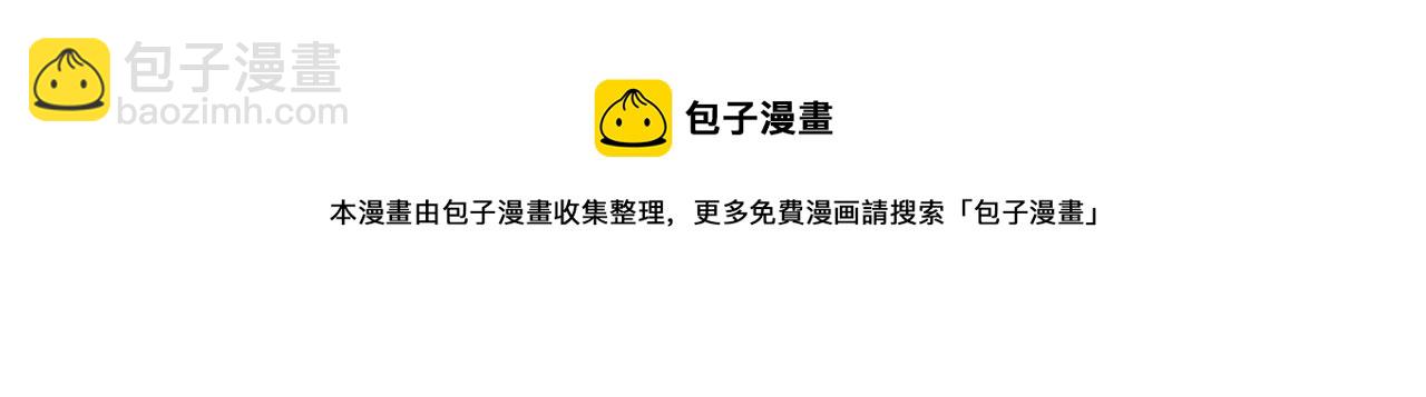 🍲重生之我在魔教耍长枪 第106话 神兵天降 第30页