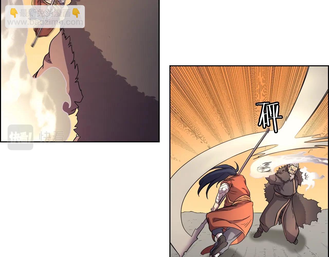🍲重生之我在魔教耍长枪 第106话 神兵天降 第32页
