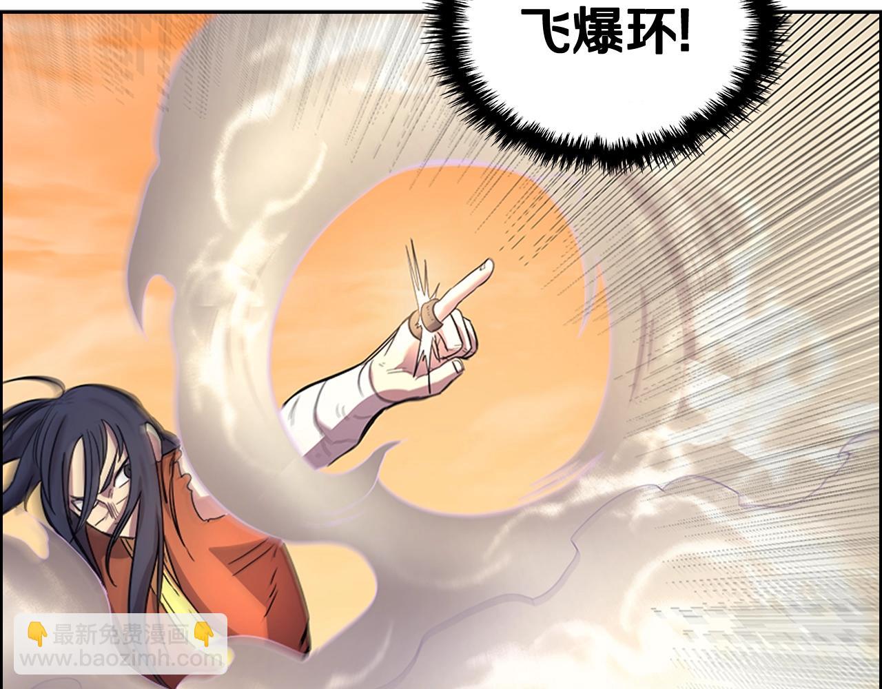 🍲重生之我在魔教耍长枪 第106话 神兵天降 第41页
