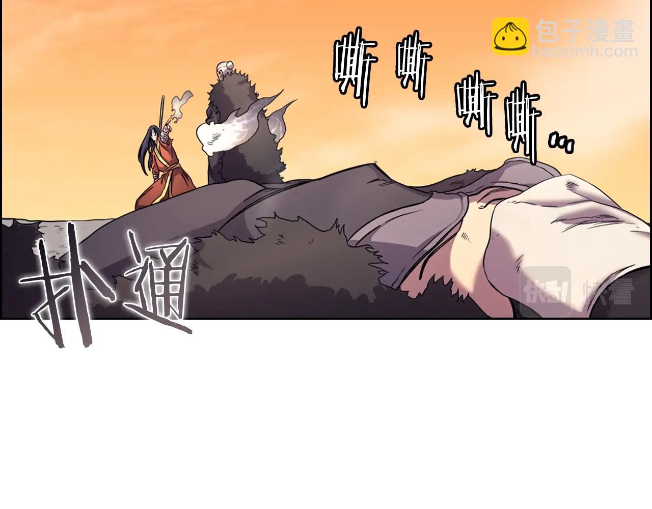 🍲重生之我在魔教耍长枪 第106话 神兵天降 第47页